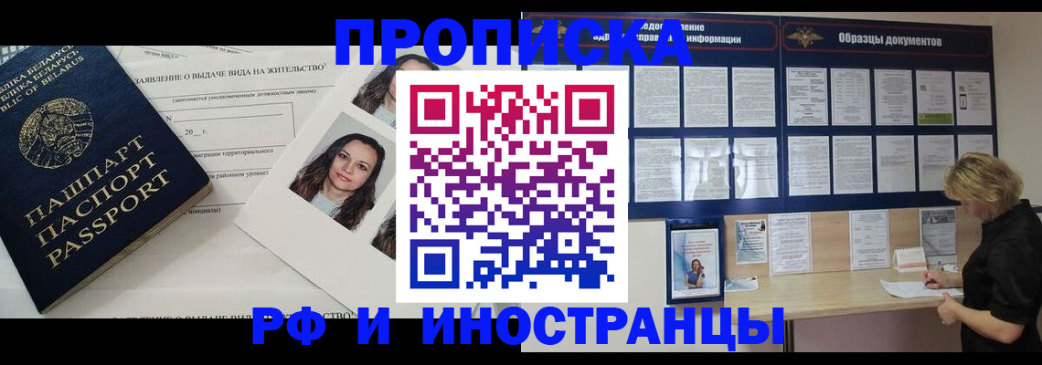 миграционный учет в Кисловодске