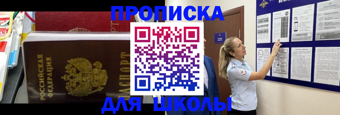 найти адрес прописки в Кисловодске