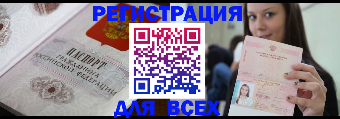 прописка для военкомата в Кисловодске