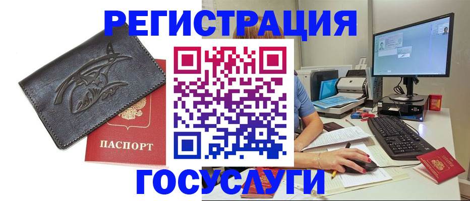 купить прописку в Кисловодске