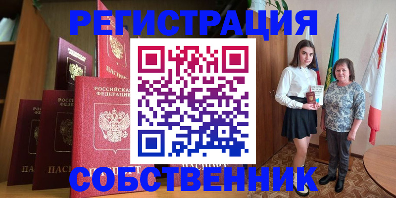 прописка гарантия в Кисловодске