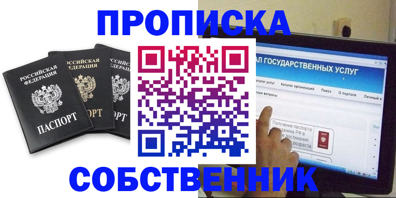 найти адрес прописки в Кисловодске