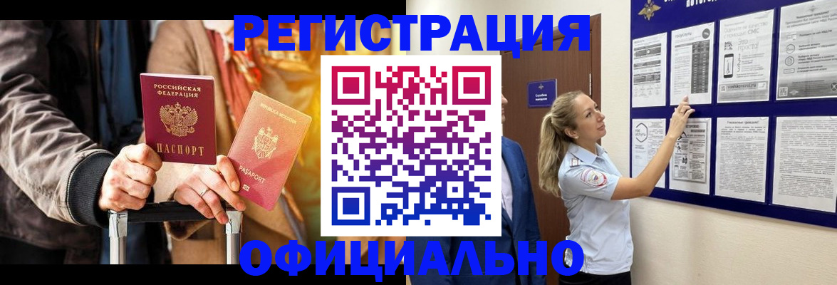 прописка для школы в Кисловодске