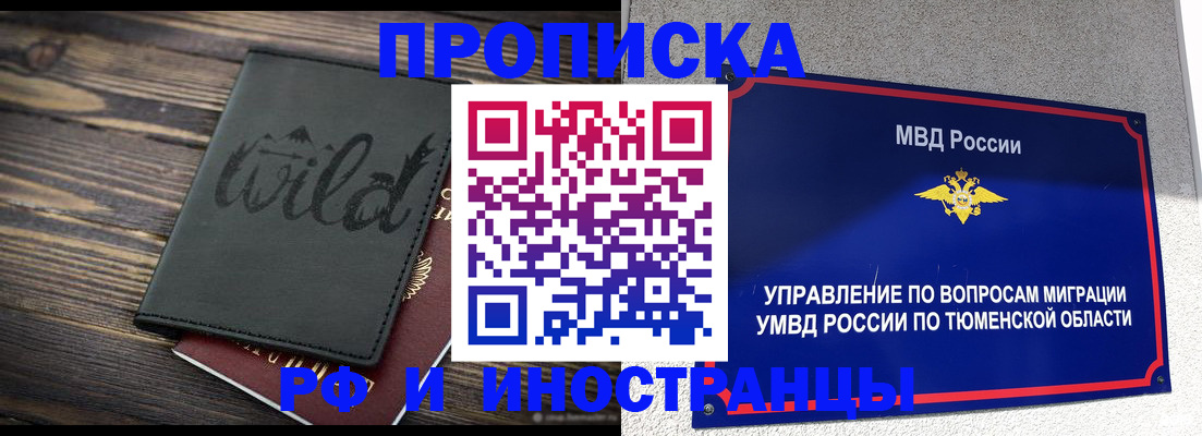 временная регистрация 2025 в Кисловодске
