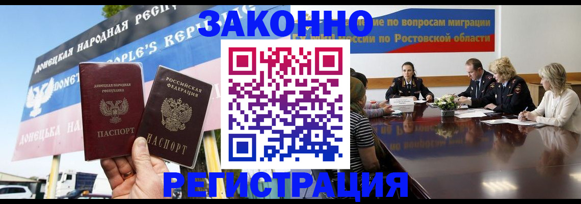 где прописаться в Кисловодске